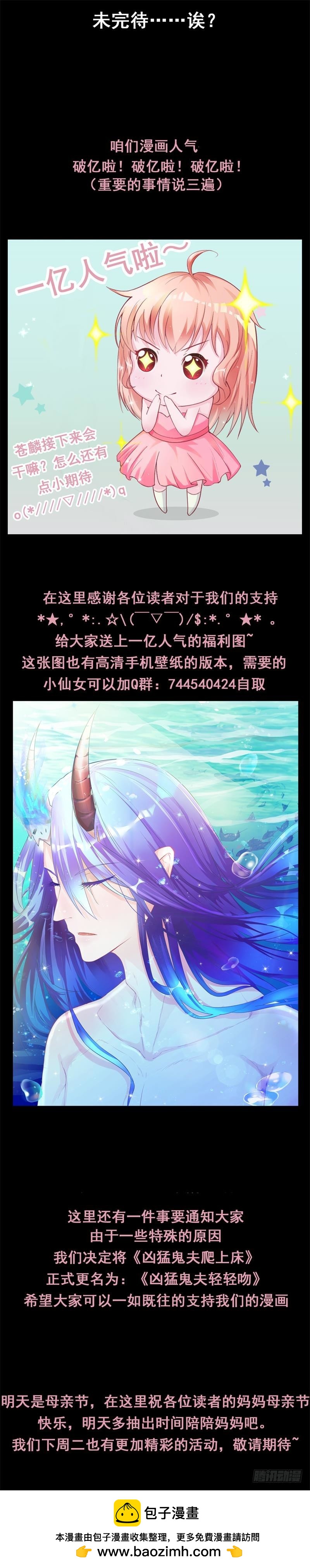 修罗场乘以二-第26话