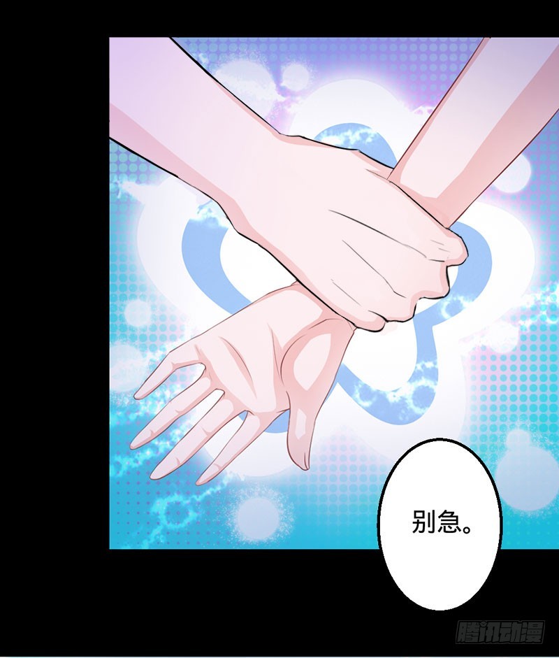 渡气的方式是接吻？-第28话