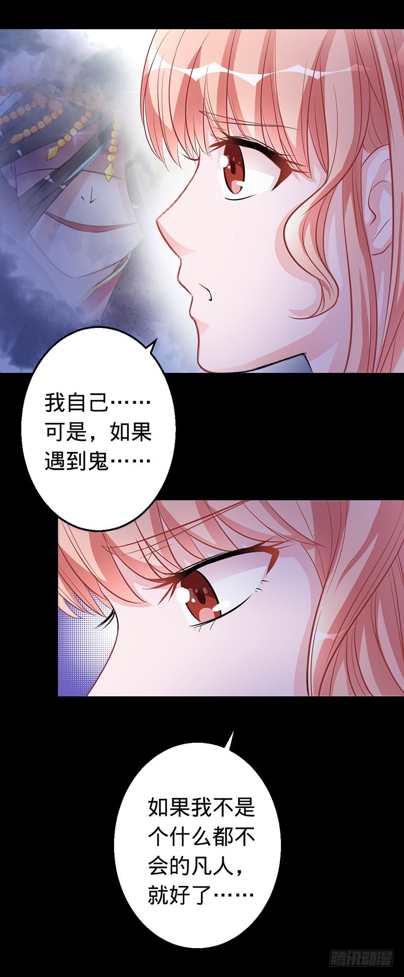 渡气的方式是接吻？-第28话