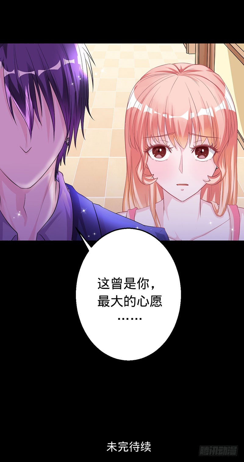 渡气的方式是接吻？-第28话