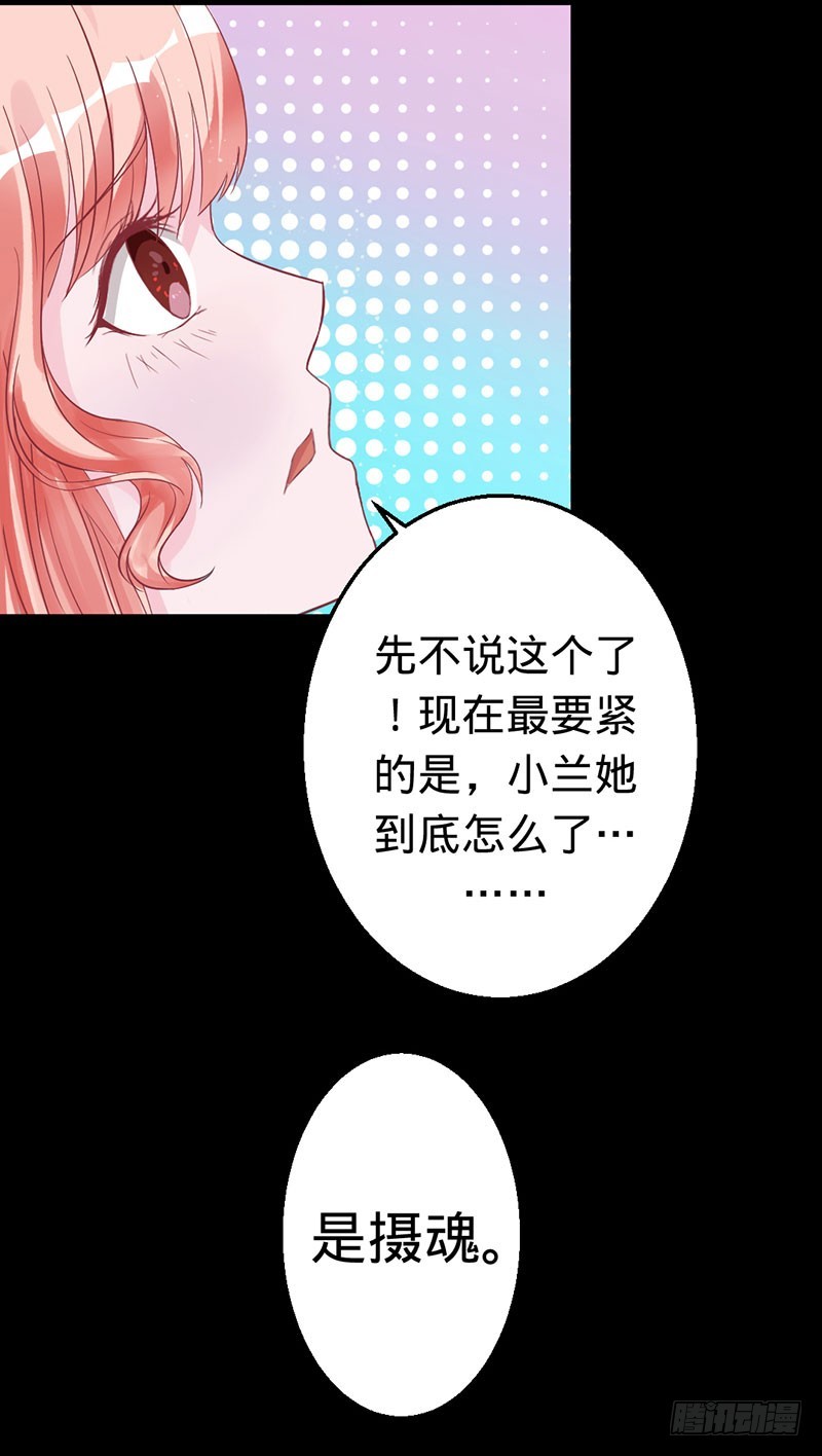 渡气的方式是接吻？-第28话