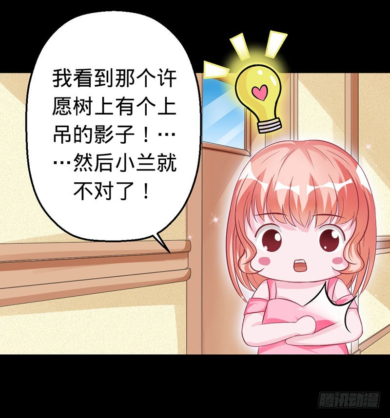 渡气的方式是接吻？-第28话