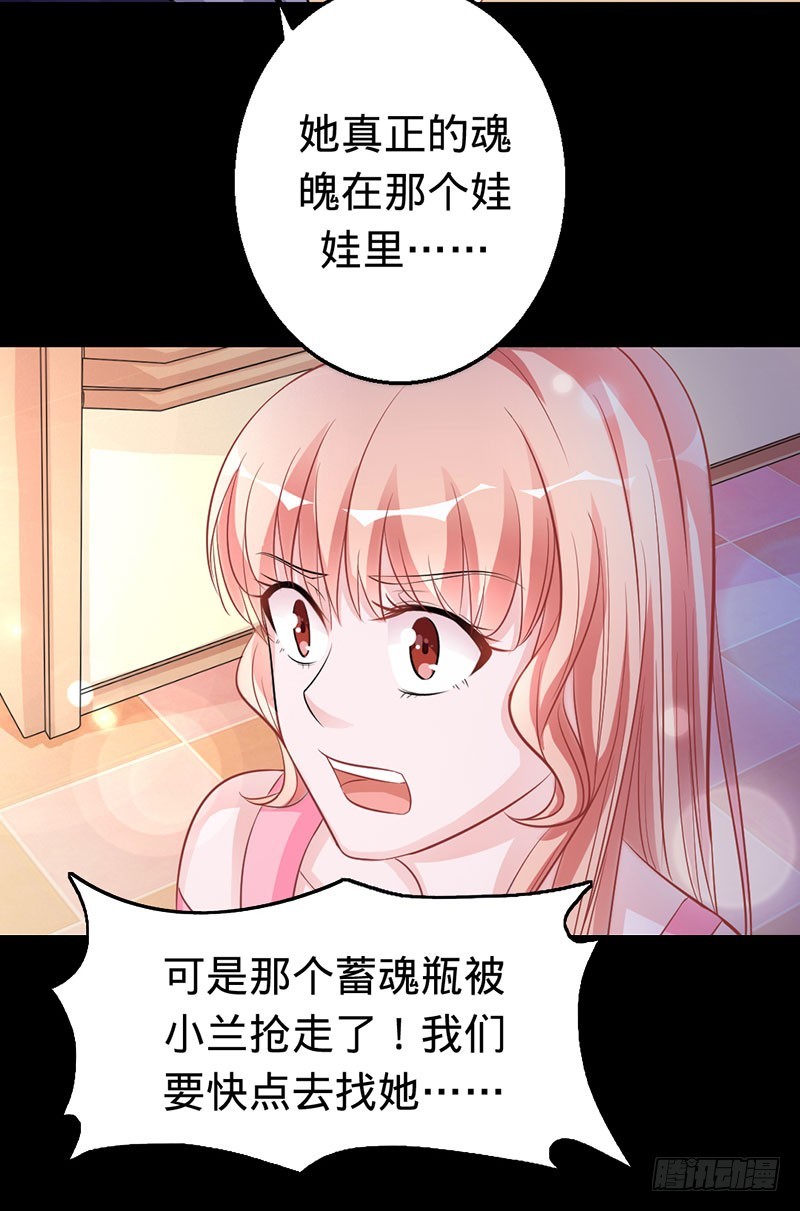 渡气的方式是接吻？-第28话