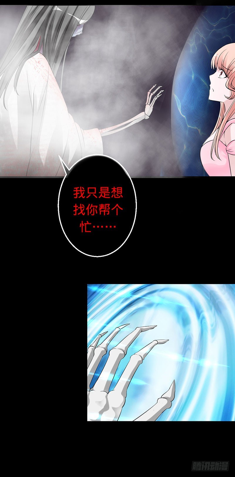 夜雾中的吊死鬼-第30话