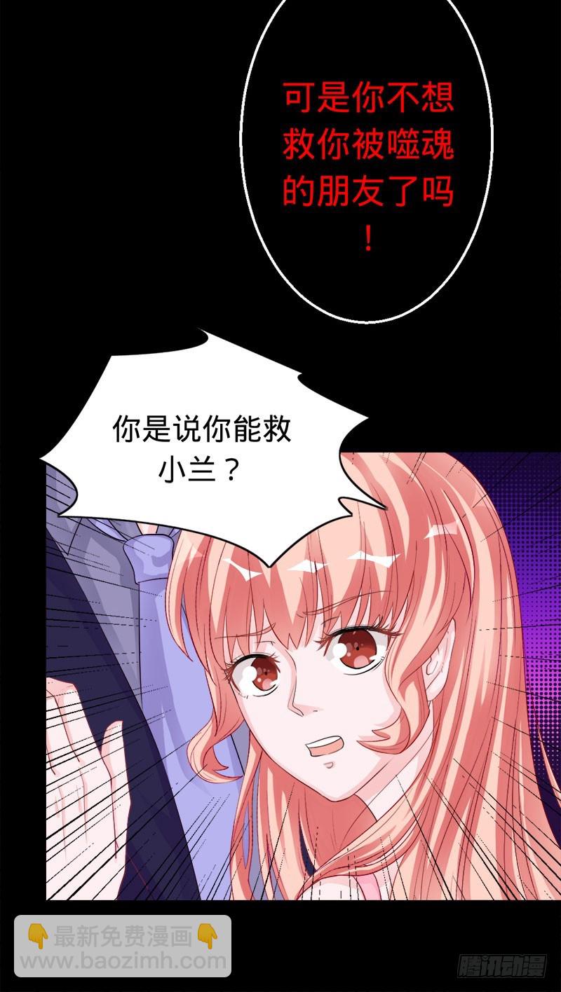 夜雾中的吊死鬼-第30话