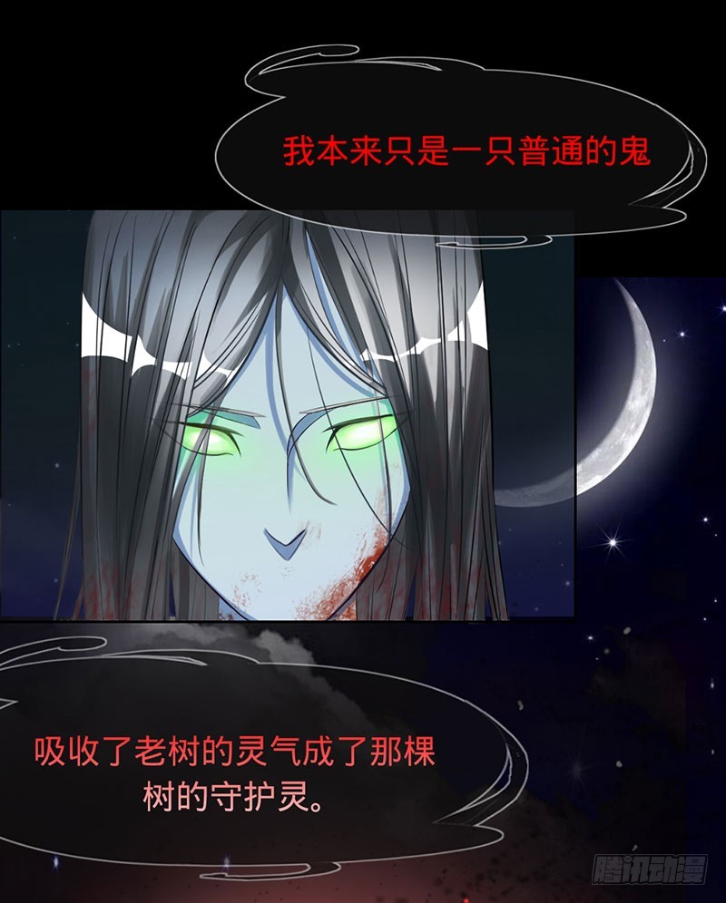 夜雾中的吊死鬼-第30话