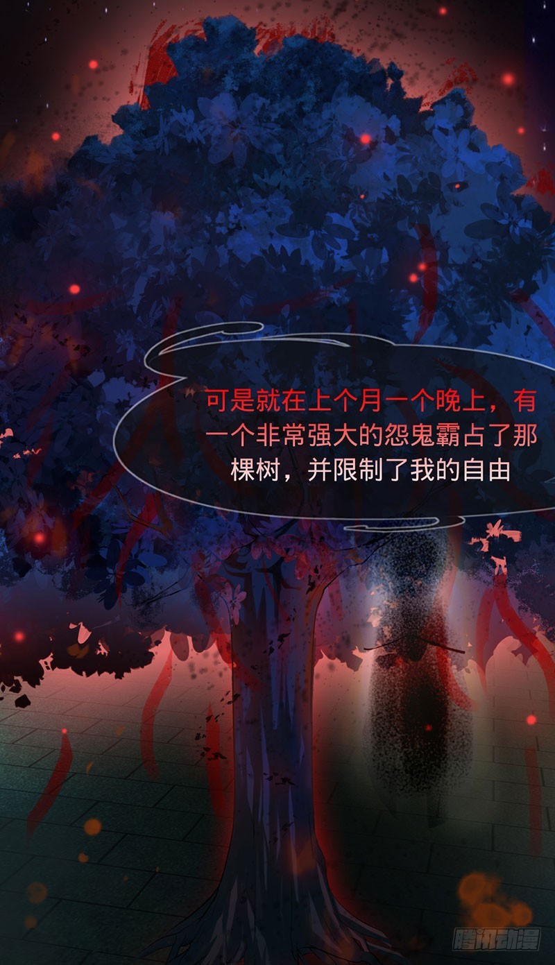 夜雾中的吊死鬼-第30话