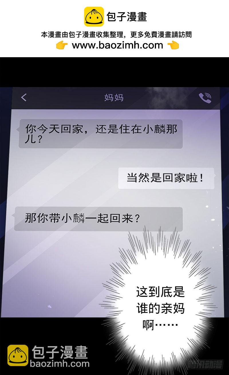 夜雾中的吊死鬼-第30话