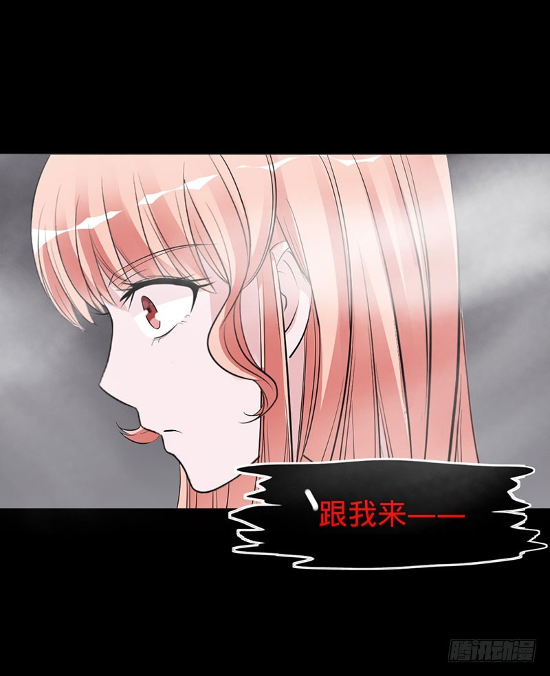 夜雾中的吊死鬼-第30话