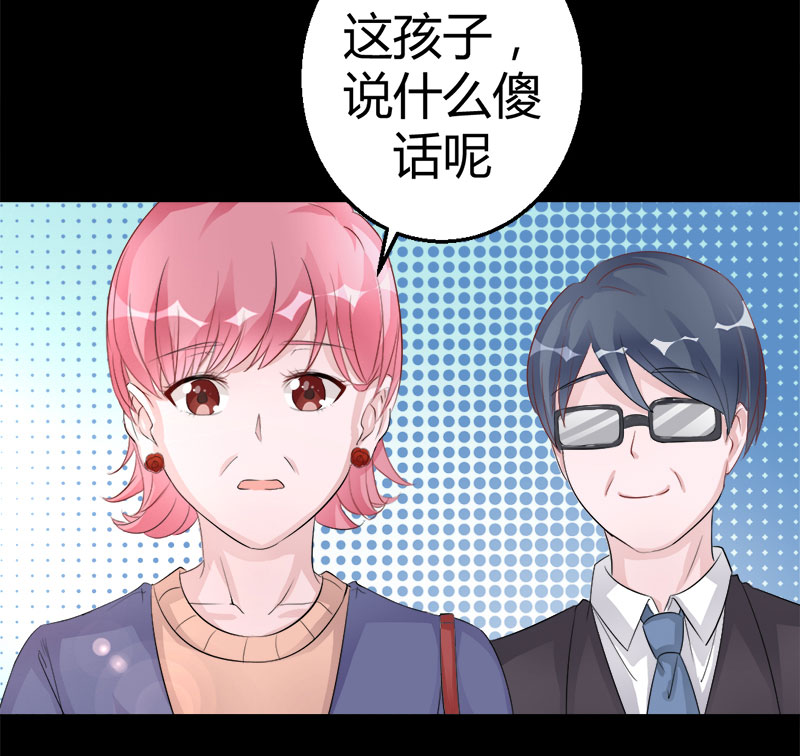 第4话 攻略长辈-第4话