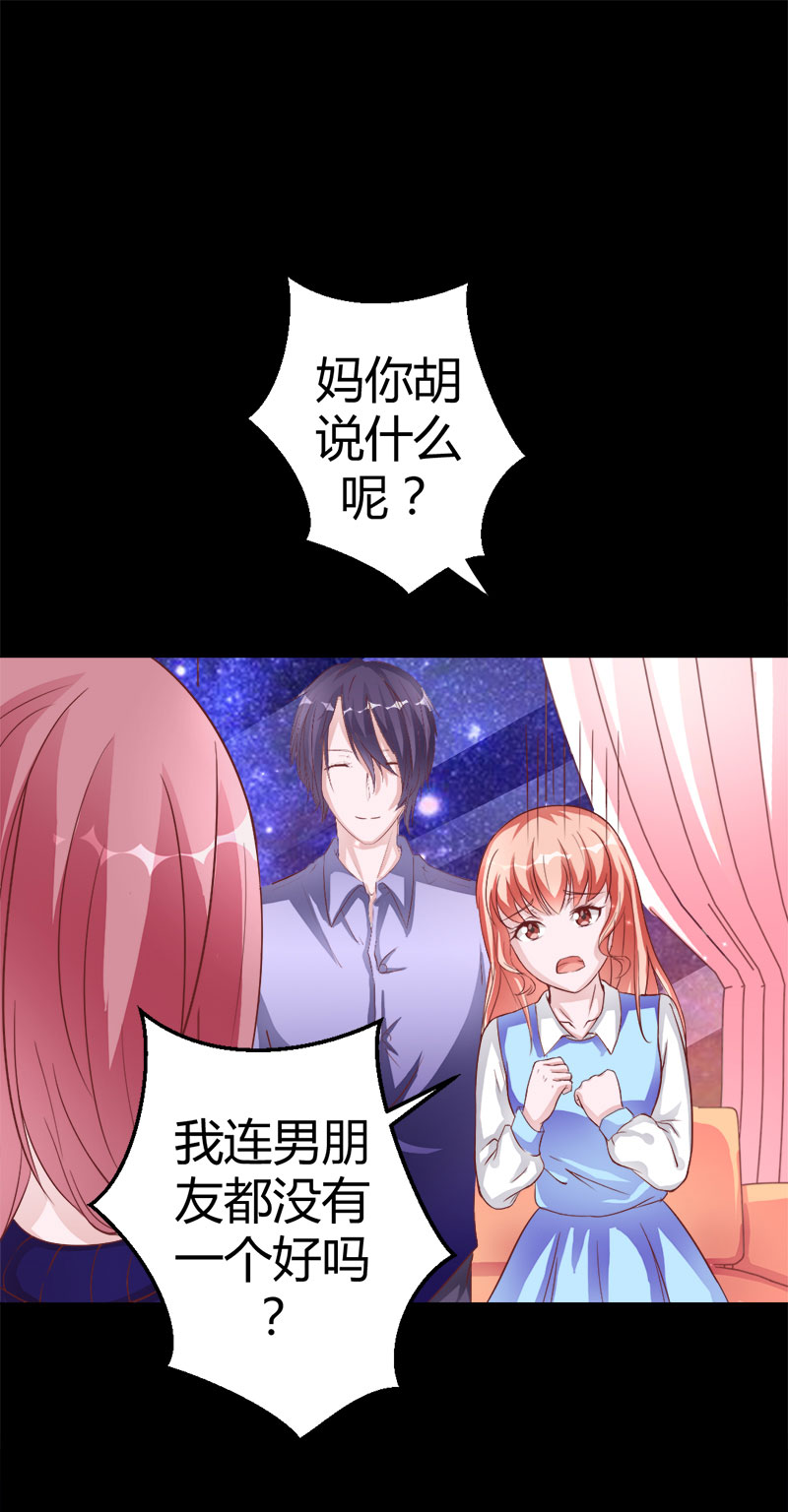 第4话 攻略长辈-第4话