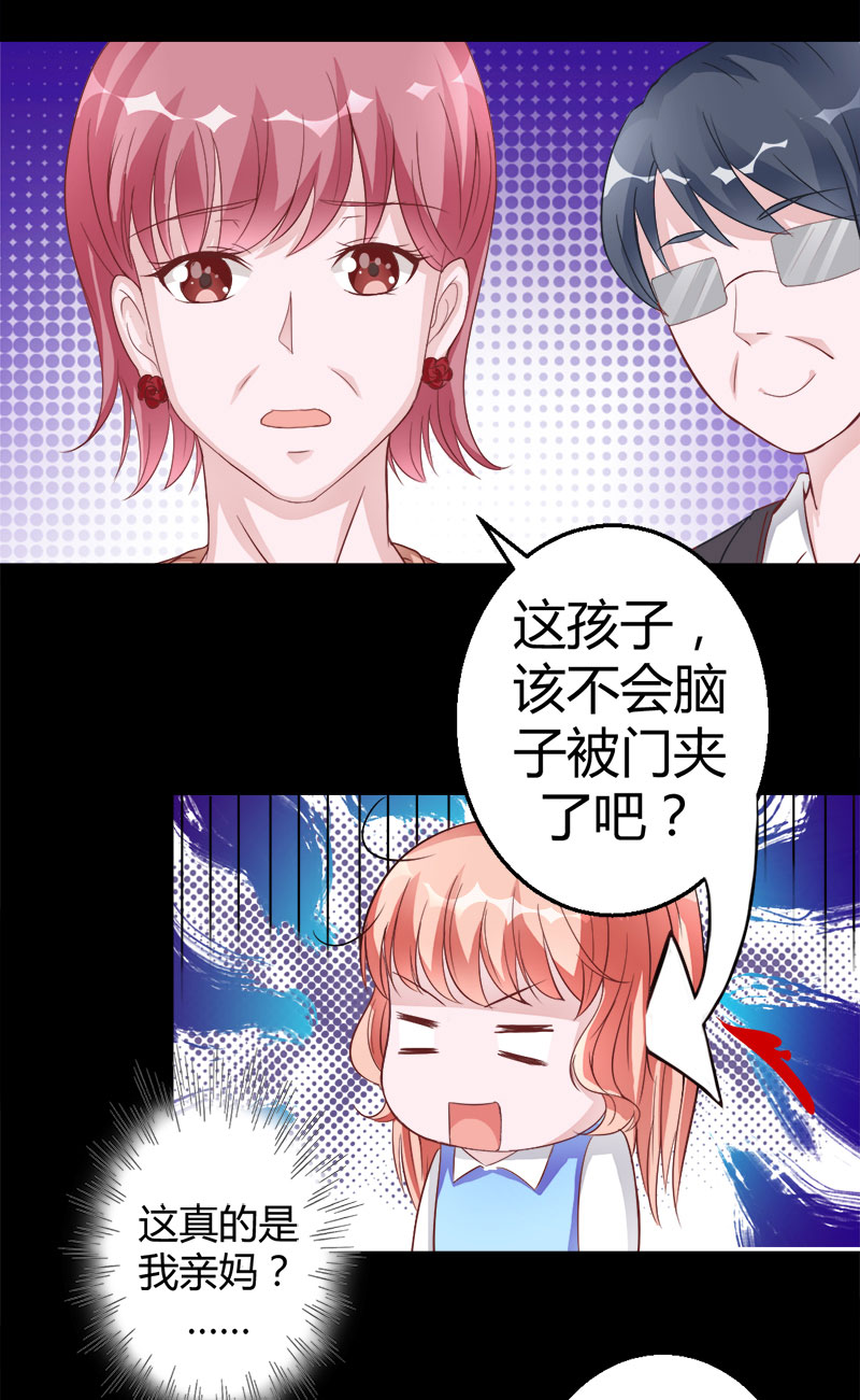 第4话 攻略长辈-第4话