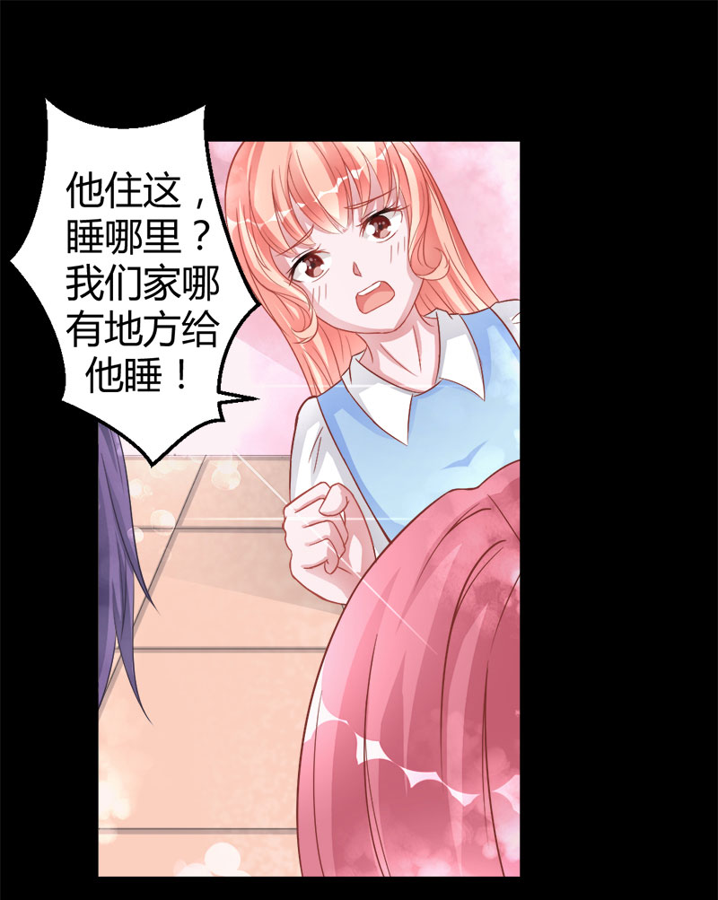 第4话 攻略长辈-第4话