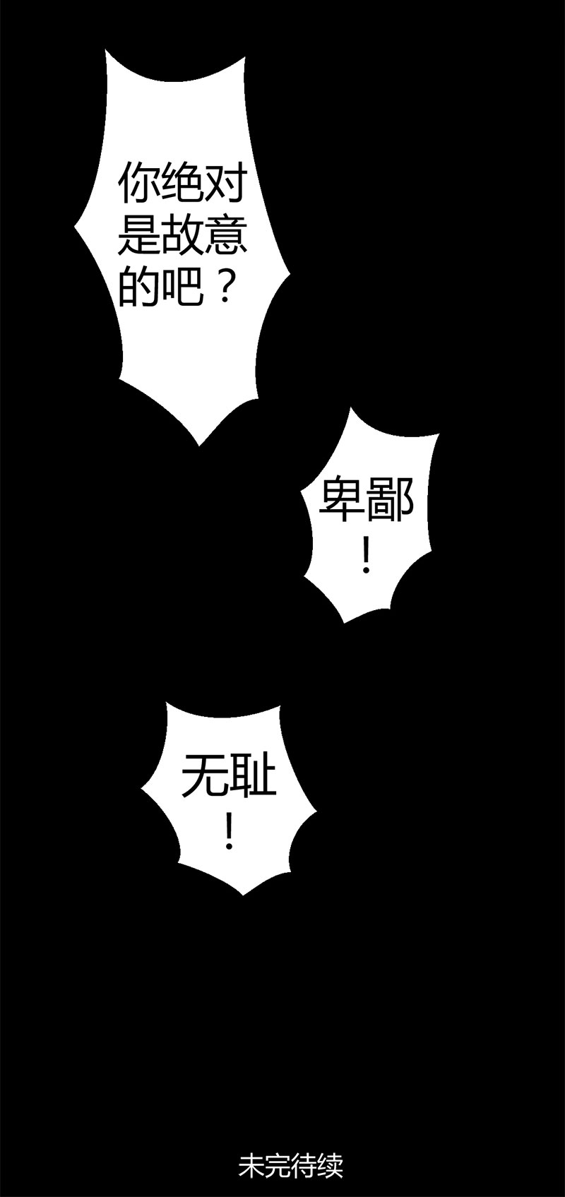 第4话 攻略长辈-第4话