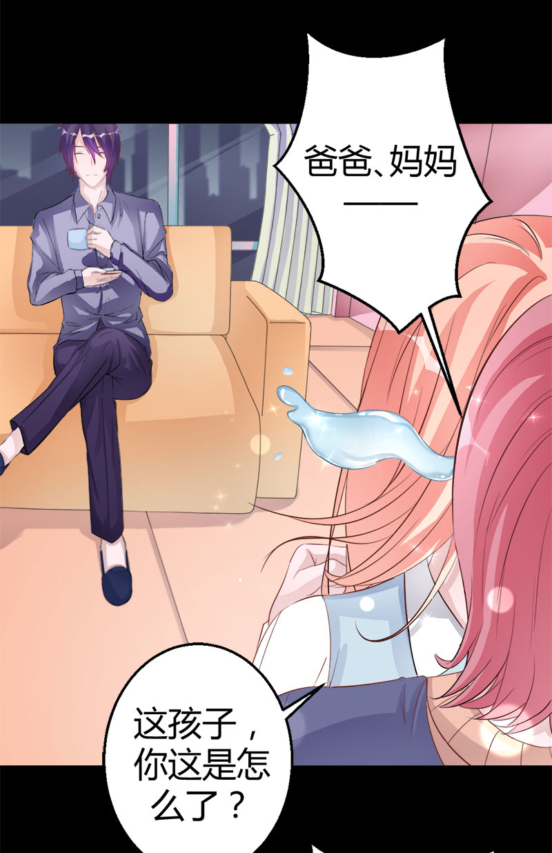 第4话 攻略长辈-第4话