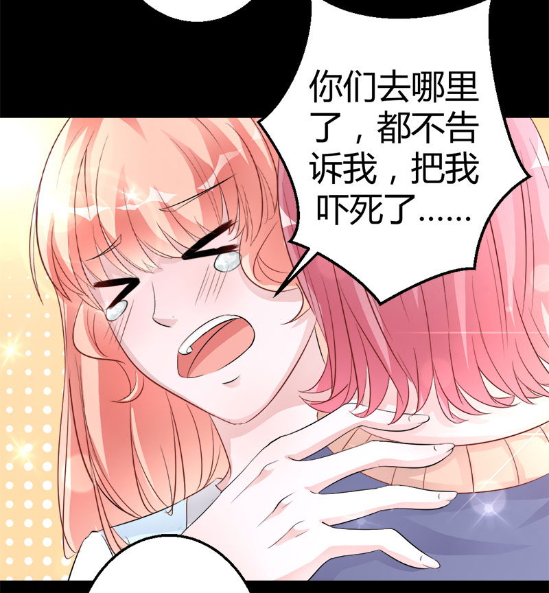 第4话 攻略长辈-第4话