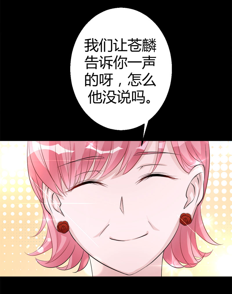 第4话 攻略长辈-第4话