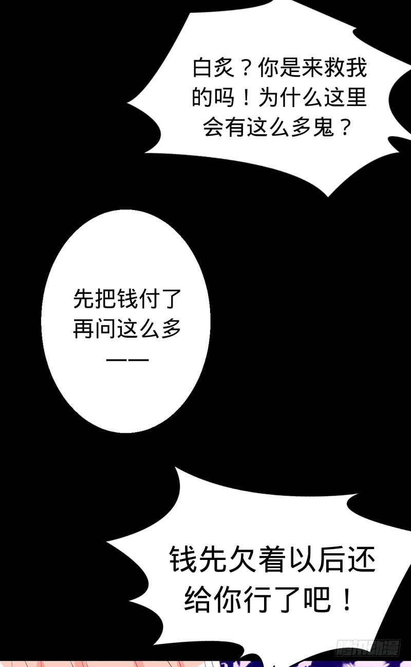 炼鬼酷刑-第32话