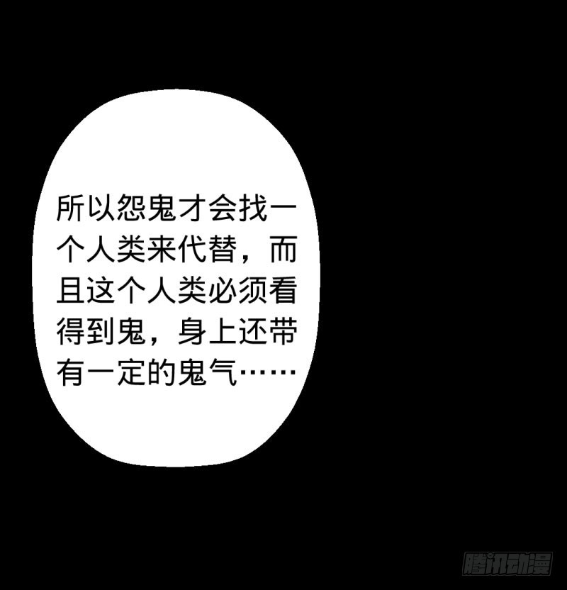 炼鬼酷刑-第32话