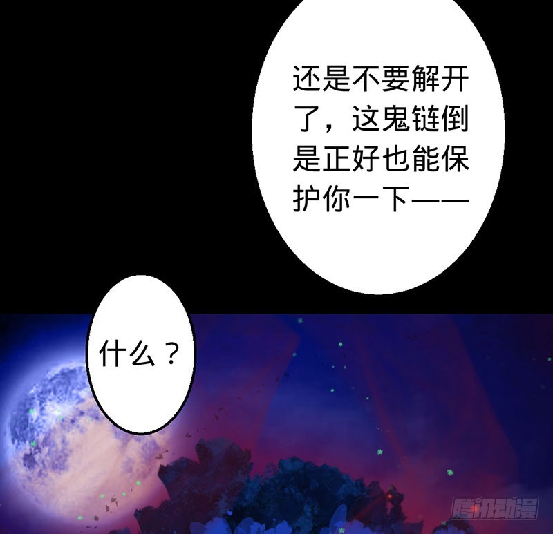 炼鬼酷刑-第32话