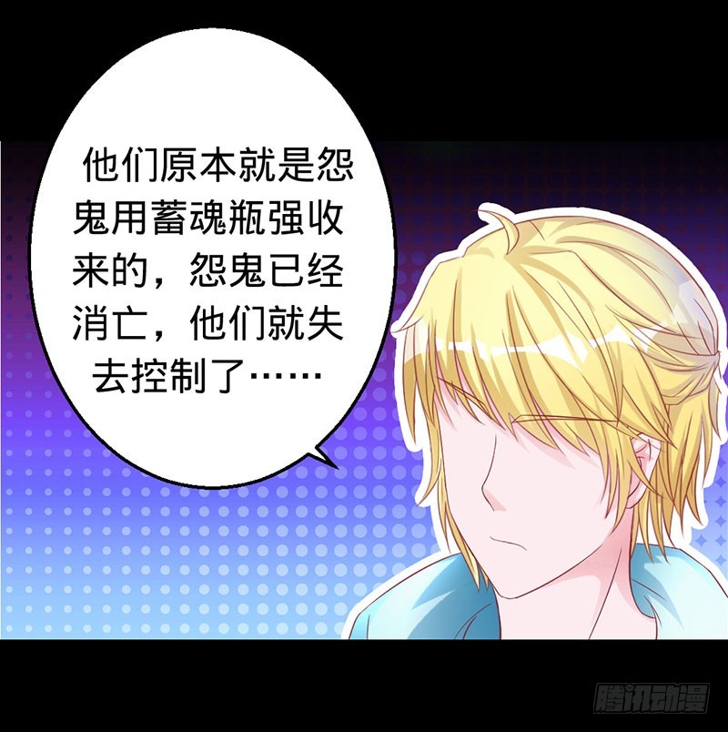 幕后的神秘人-第34话
