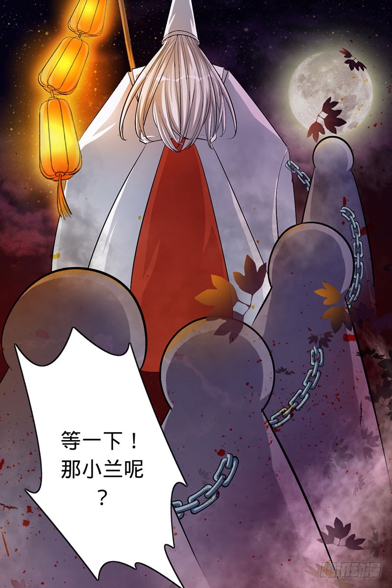 幕后的神秘人-第34话