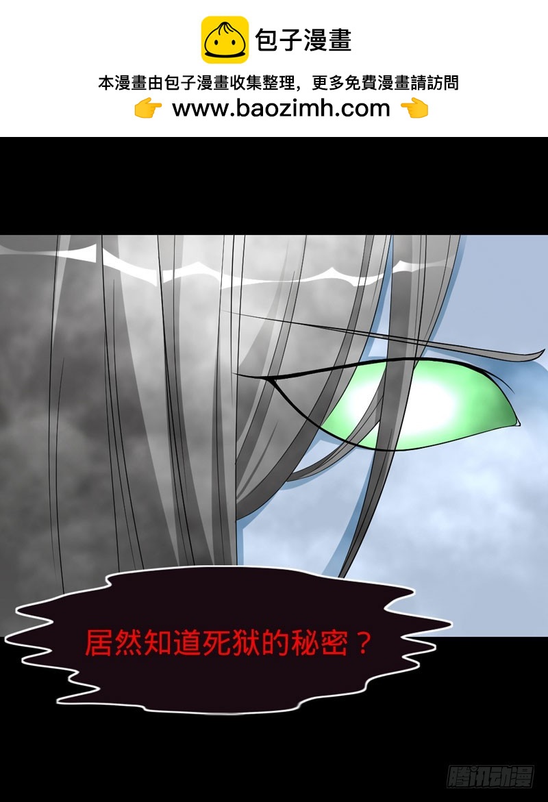 幕后的神秘人-第34话