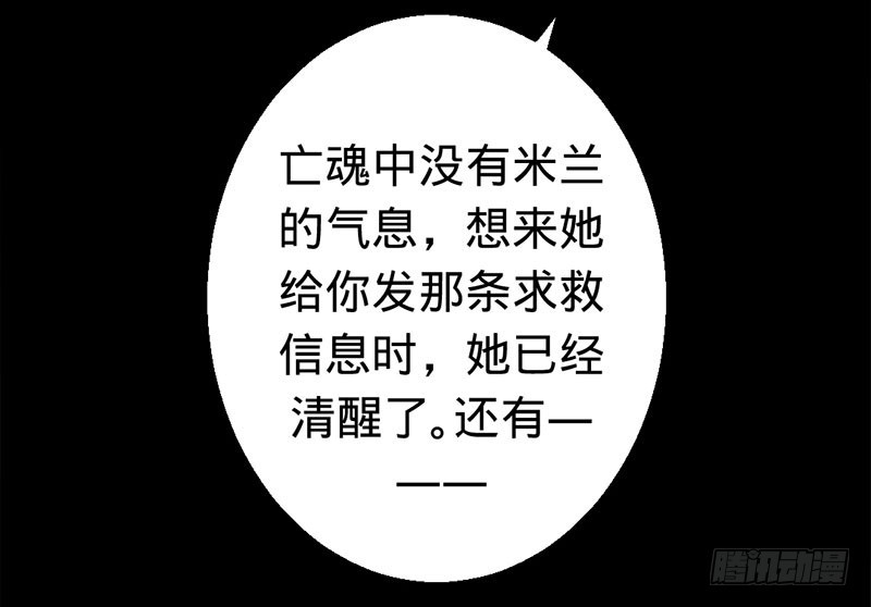 幕后的神秘人-第34话