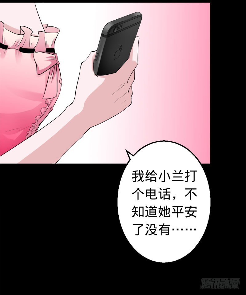 幕后的神秘人-第34话