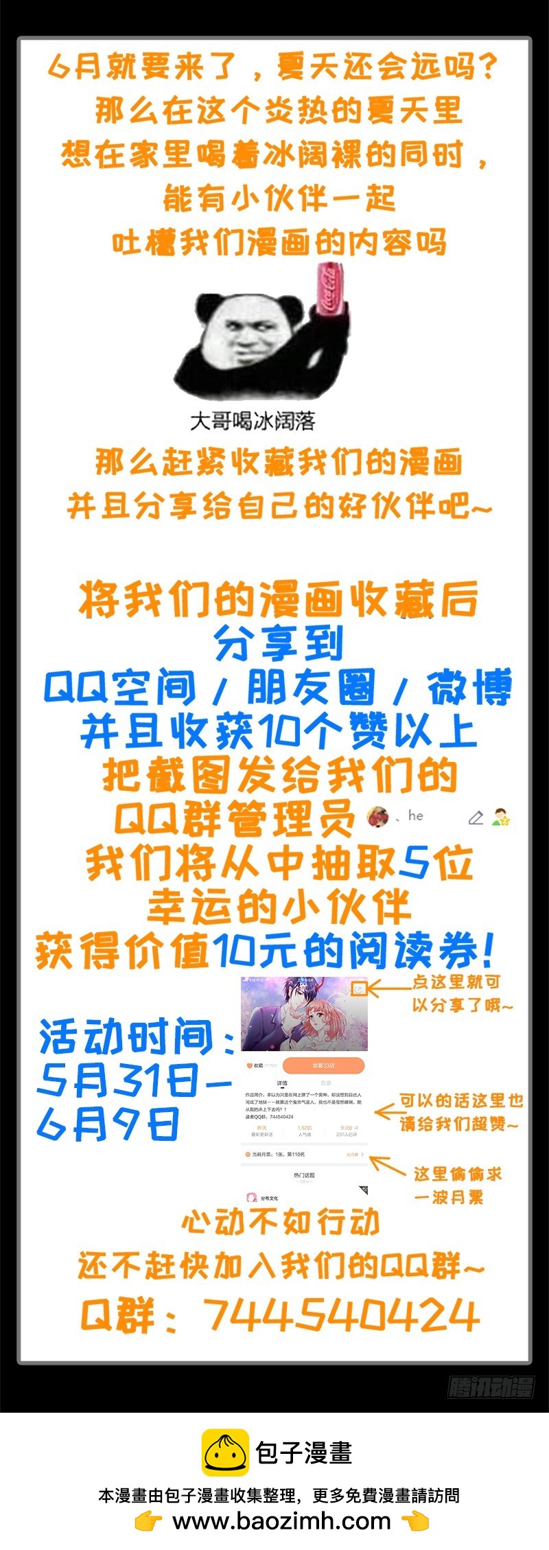幕后的神秘人-第34话