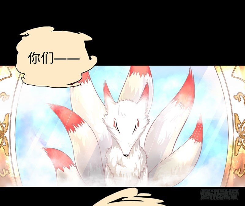 狐狸的请求-第36话