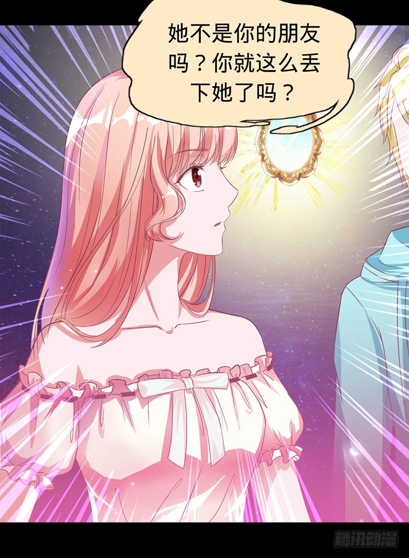 狐狸的请求-第36话