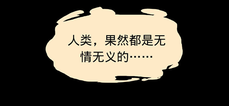 狐狸的请求-第36话