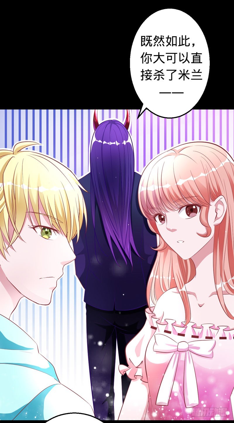 狐狸的请求-第36话