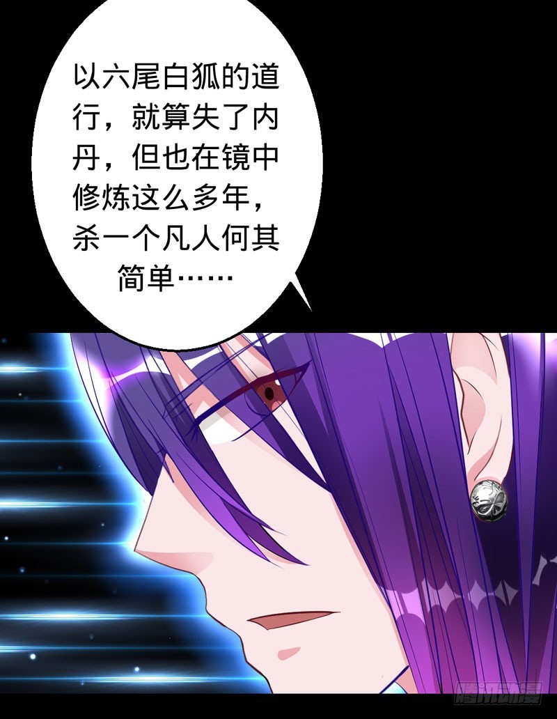 狐狸的请求-第36话