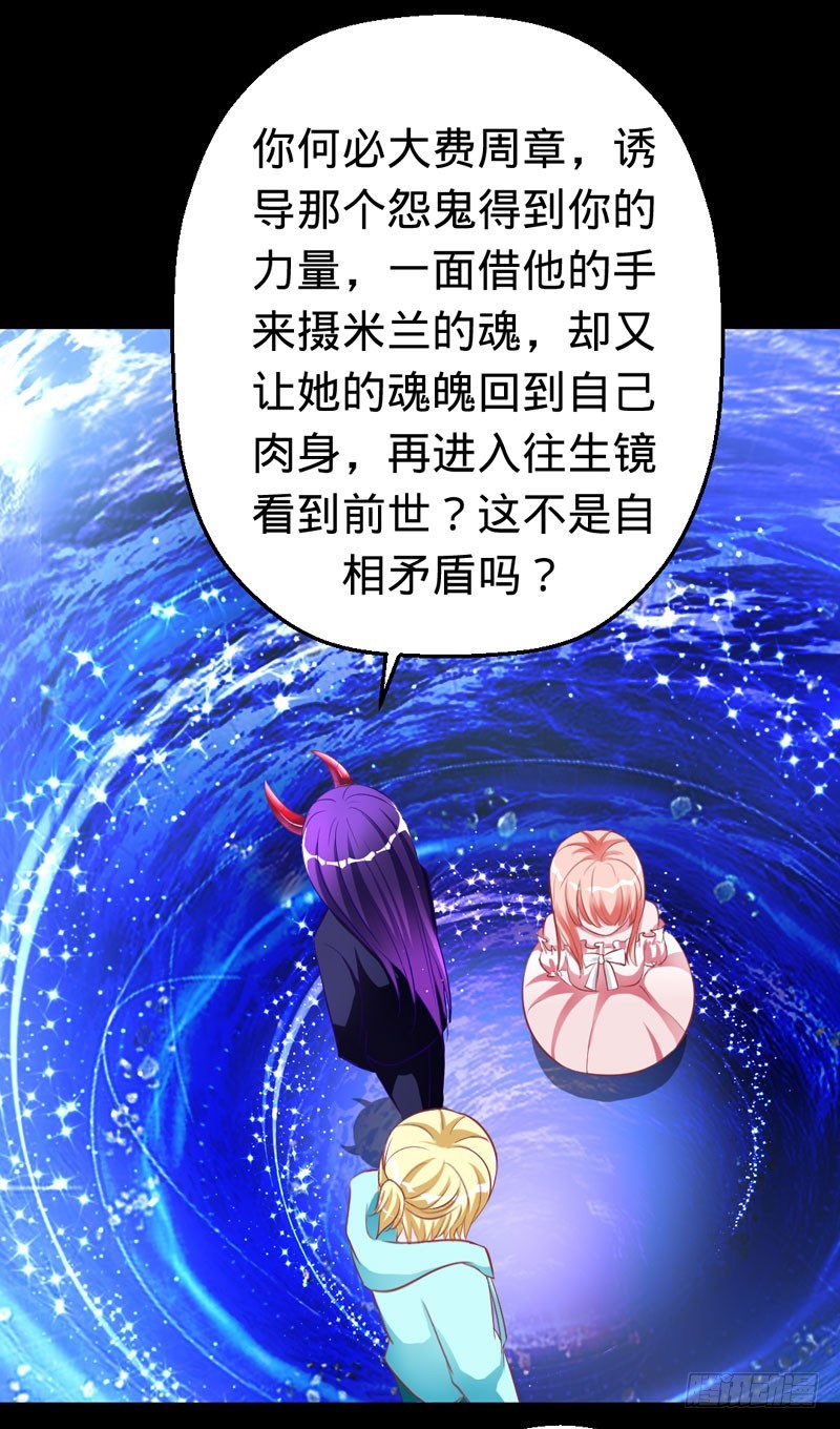 狐狸的请求-第36话