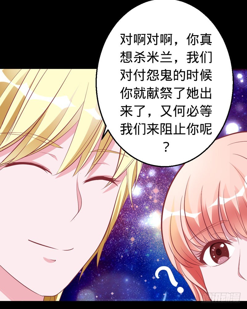 狐狸的请求-第36话