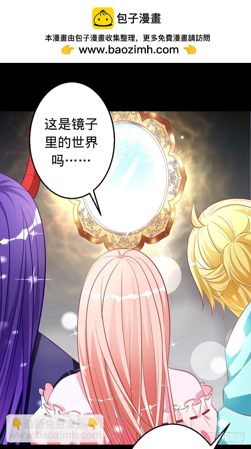 狐狸的请求-第36话
