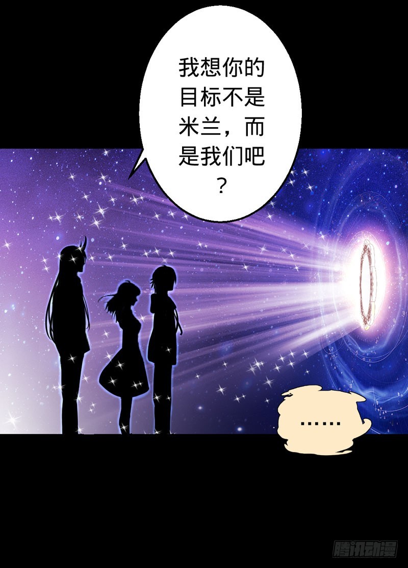 狐狸的请求-第36话