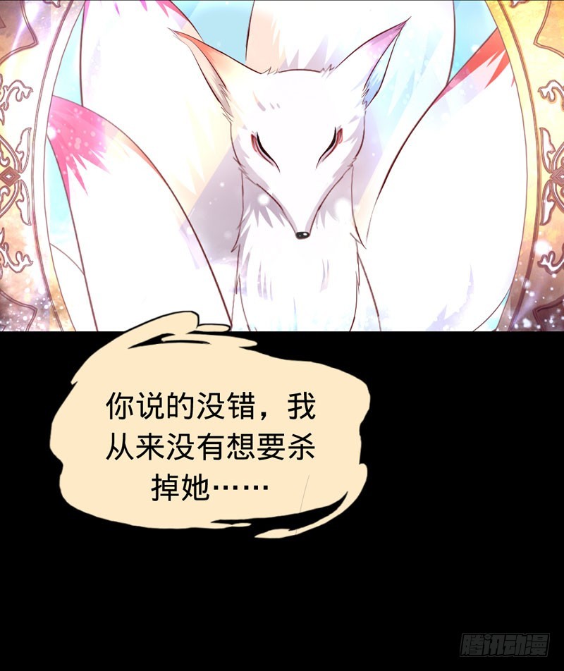 狐狸的请求-第36话