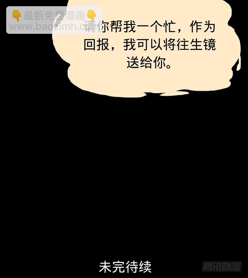狐狸的请求-第36话