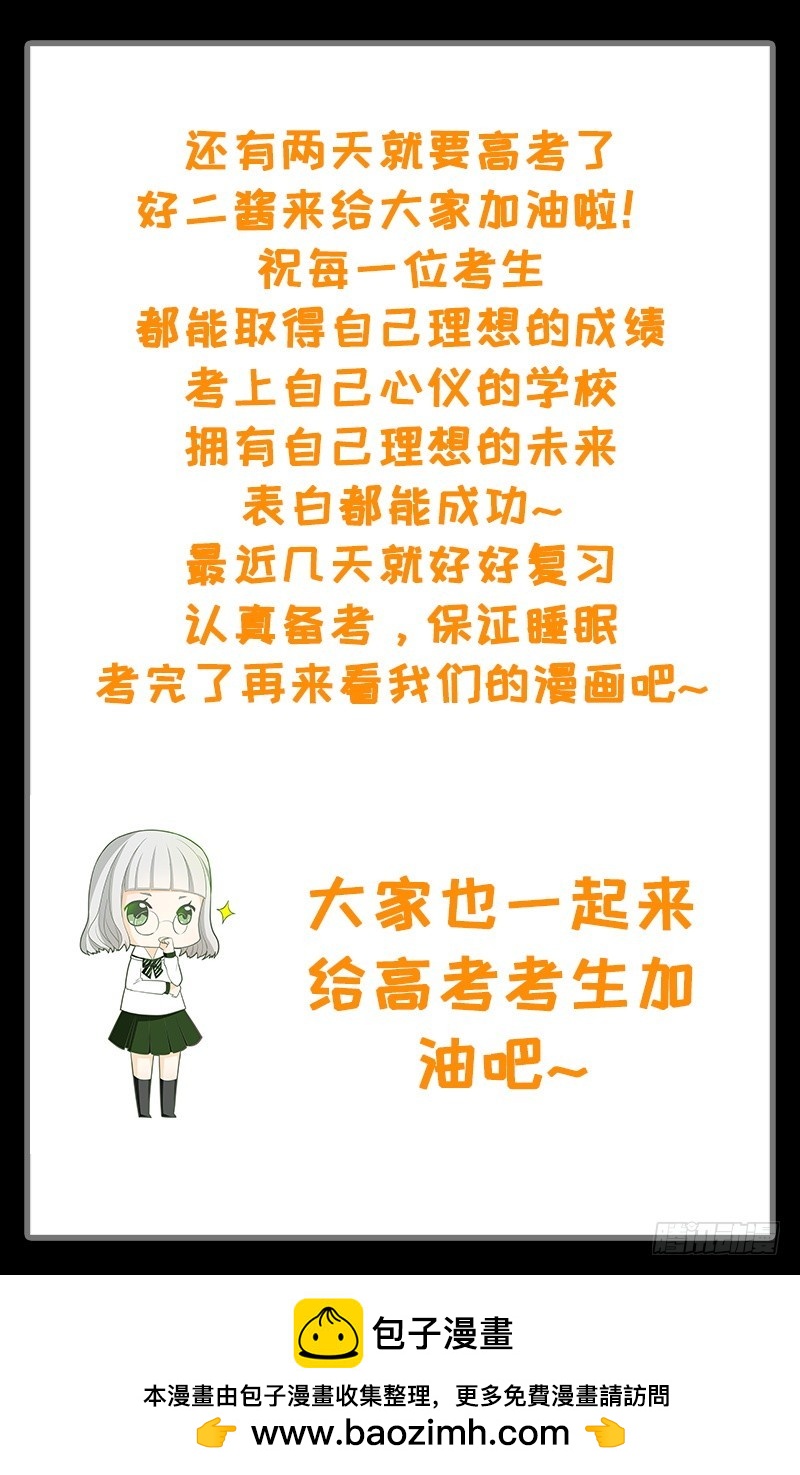 狐狸的请求-第36话