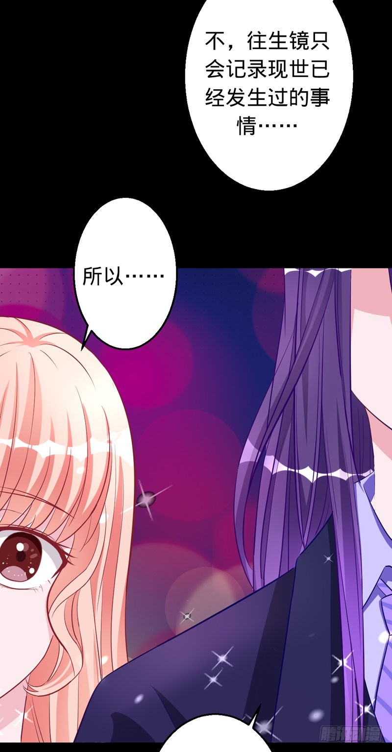 狐狸的请求-第36话