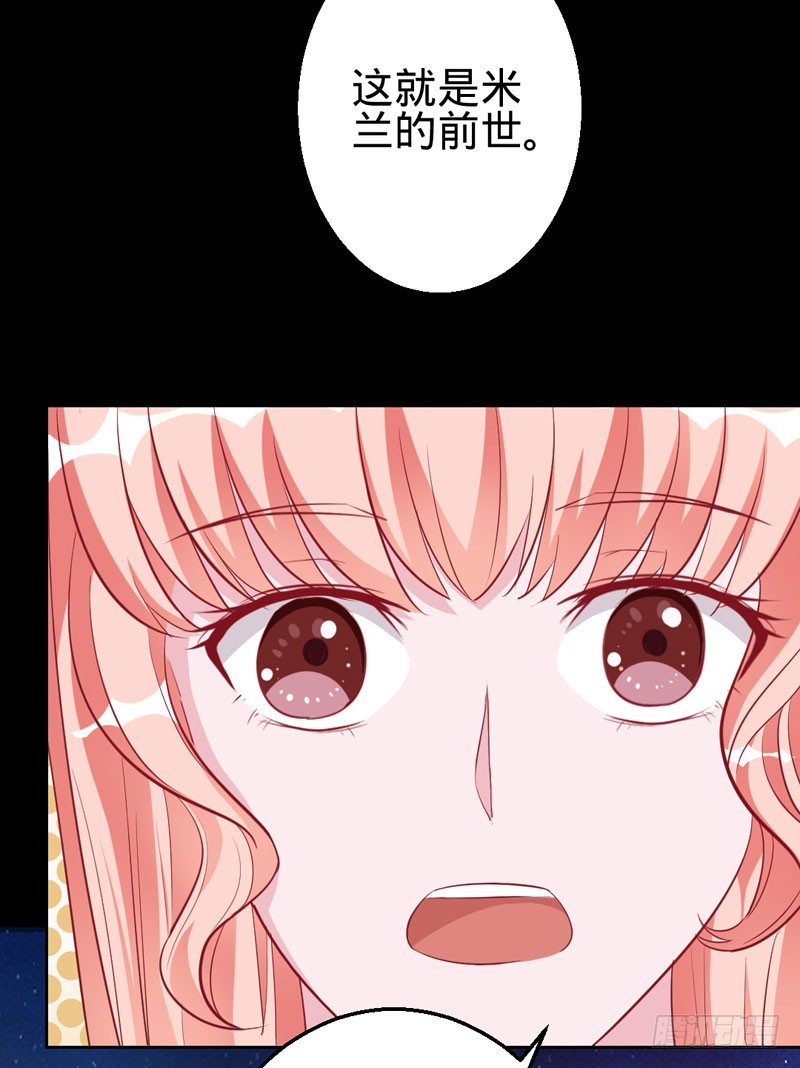 狐狸的请求-第36话