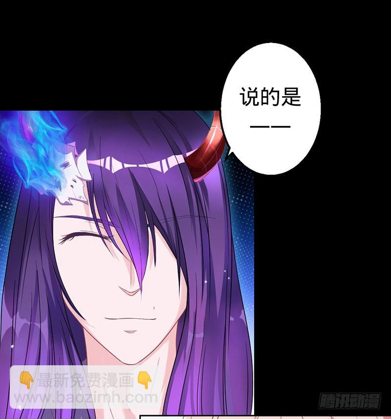 狐狸的请求-第36话