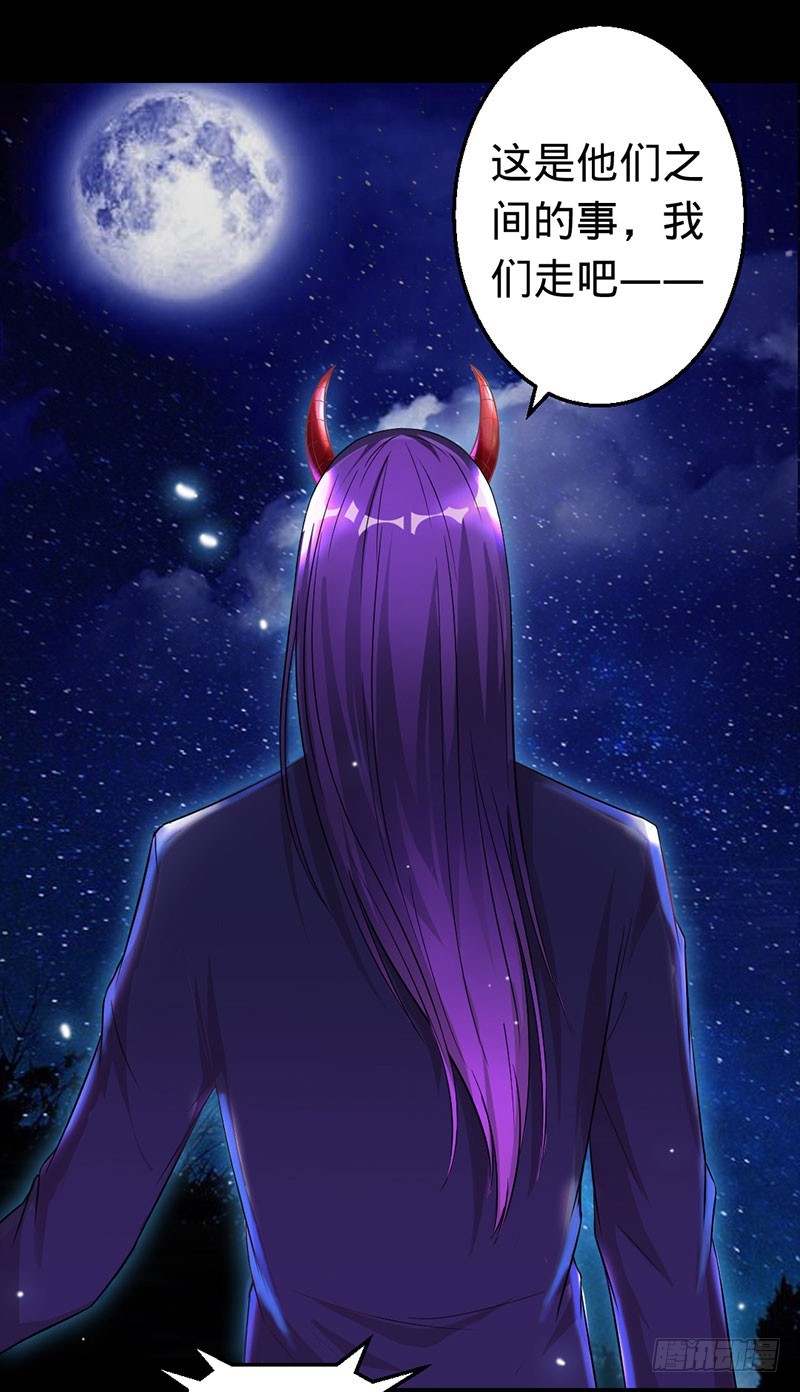 狐狸的请求-第36话