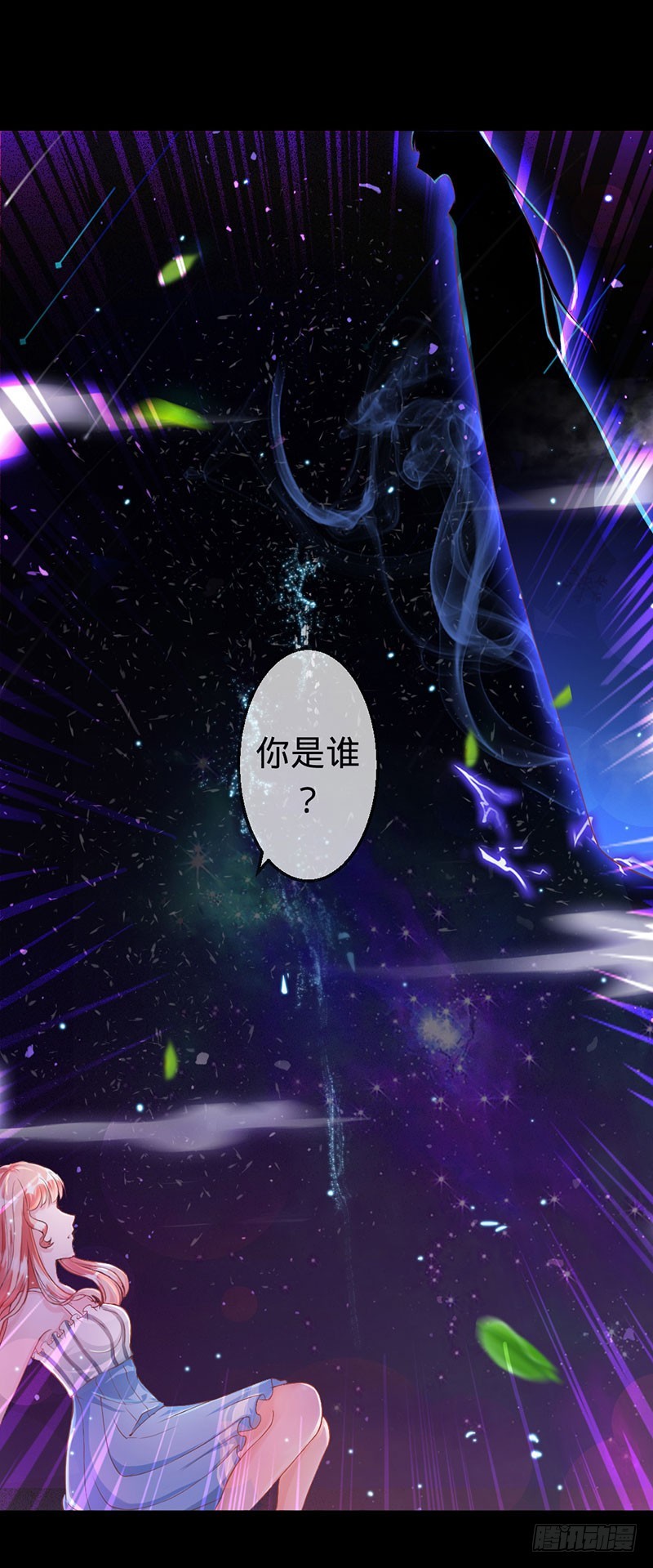 往生镜中的陌生人-第38话