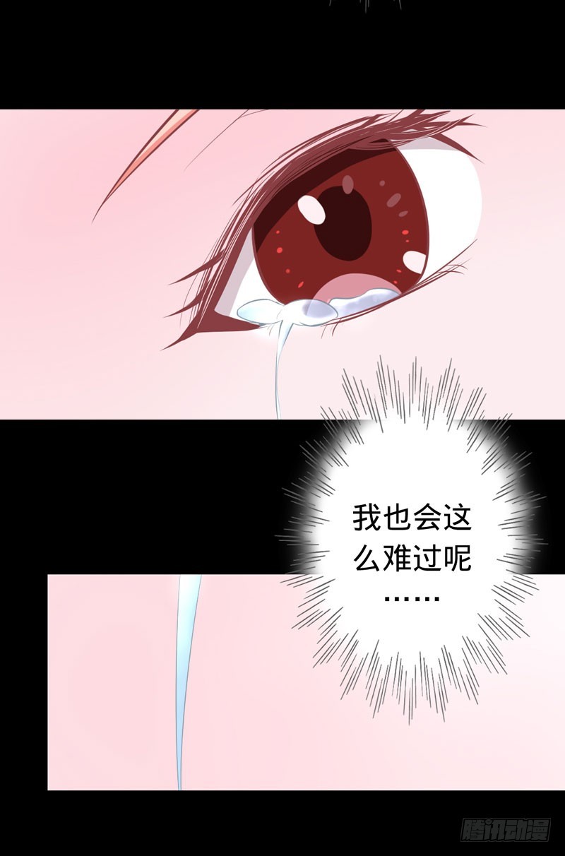 往生镜中的陌生人-第38话
