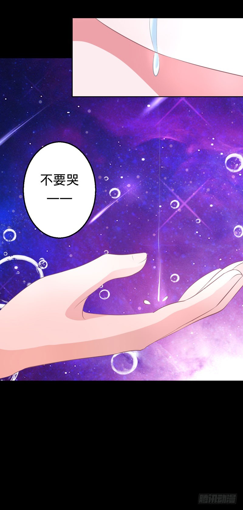 往生镜中的陌生人-第38话