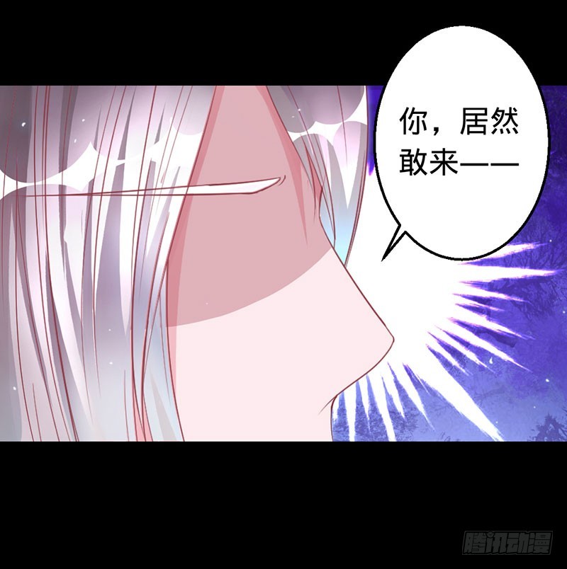 往生镜中的陌生人-第38话